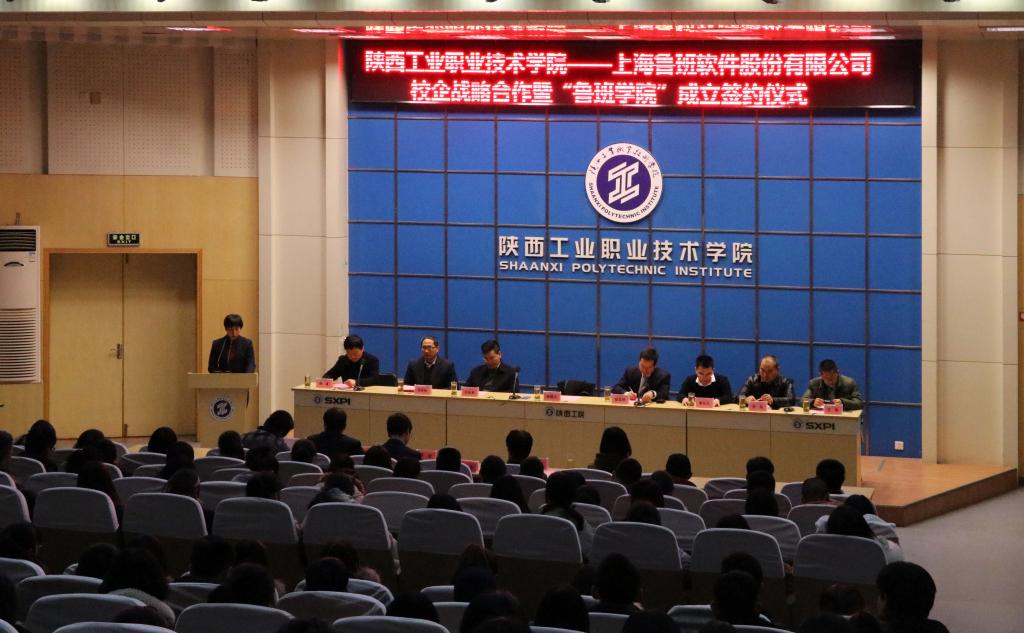 公司与鲁班软件战略合作暨“鲁班学院”成立签约仪式举行